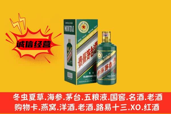 黄冈武穴市回收生肖茅台酒